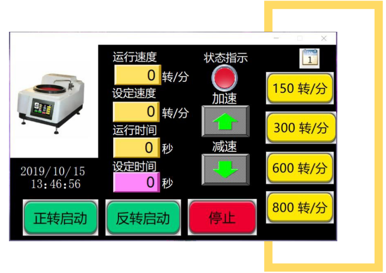 金相試樣單盤磨拋機YMP-1S(圖3) 1-21112P94941L6.png