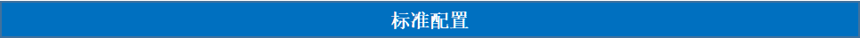 智能超聲波探傷儀YST800(圖8) 1-21112PI643R4.png