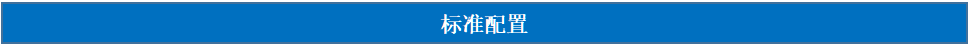 智能超聲波探傷儀YST800A(圖8) 1-21112PJ930545.png