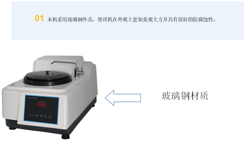 金相試樣單盤磨拋機 YMP-160E (圖1) 1-21112Q00I5317.png