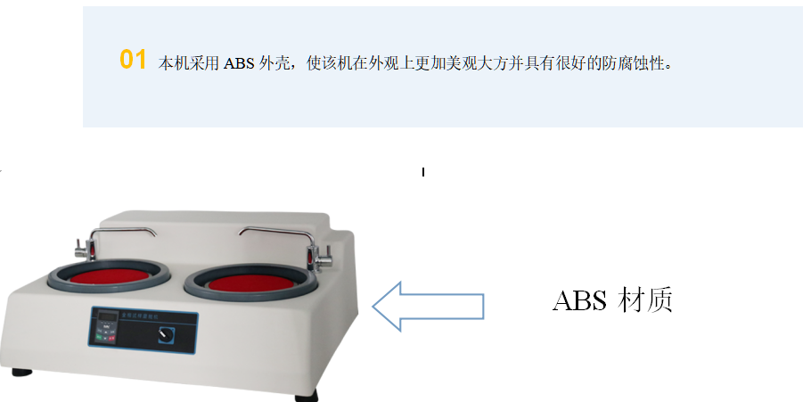 金相試樣雙盤磨拋機(jī) YMP-2B (圖1) 1-21112Q04552533.png