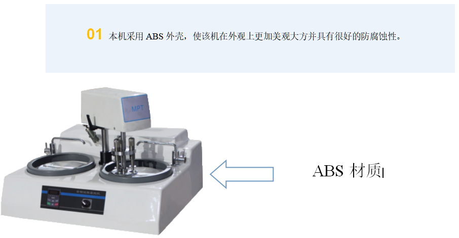 金相試樣雙盤磨拋機 YMP-2B+MPT (圖1) 1-21112Q05135400.png