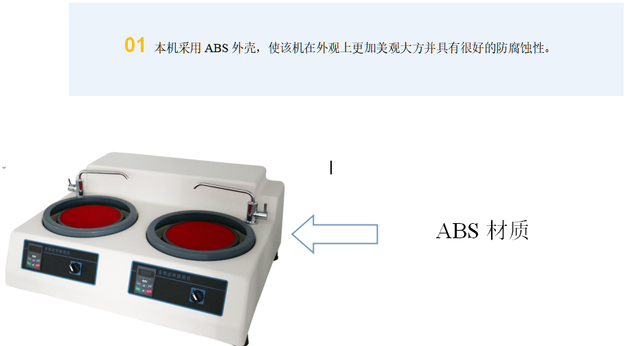 金相試樣雙盤磨拋機(jī)YMP-2CE (圖1) 1-21112Q055191N.png