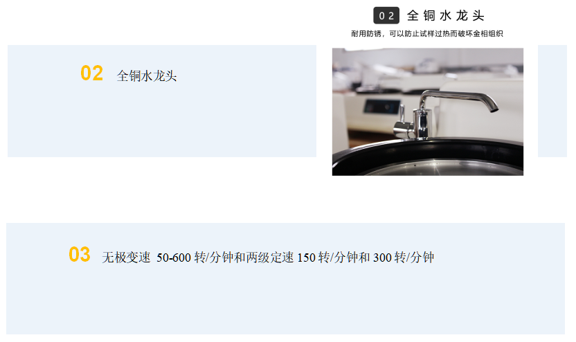 金相試樣雙盤磨拋機 YMP-260E (圖2) 1-21112Q15F5W0.png