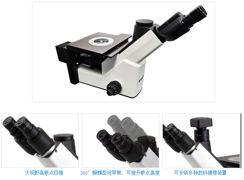倒置金相顯微鏡Y4XC Plus系列(圖1) 1-211129230351115.png