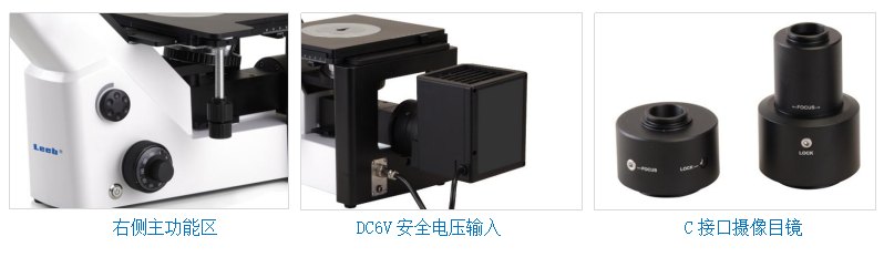 倒置金相顯微鏡Y4XC Plus系列(圖2) 1-211129230410V6.png
