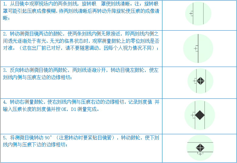 維氏硬度計YHV10(圖6) 1-211201103353944.png