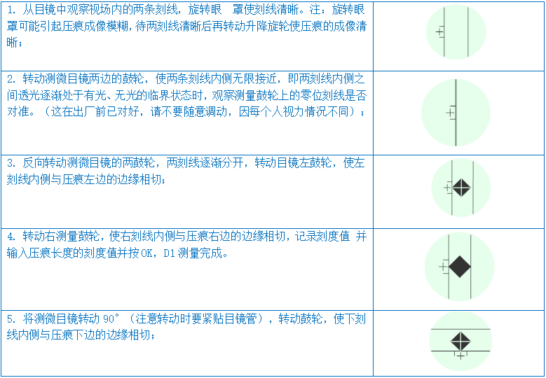維氏硬度計YHV50(圖6) 1-2112011053453G.png