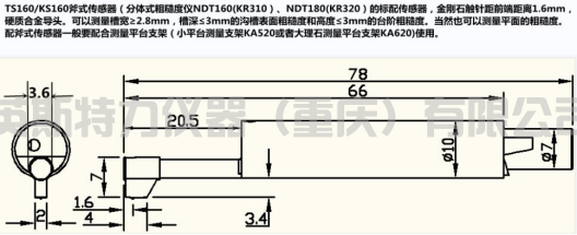表面粗糙度儀U948S(圖20) 1-230522160910234.png