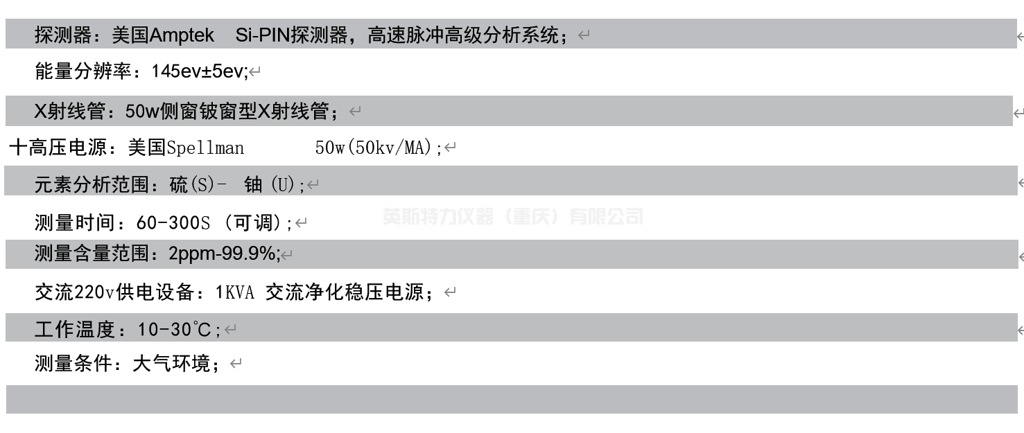 YST-606   能量色散X 熒光光譜儀(圖1) 1-250H4150500350.png